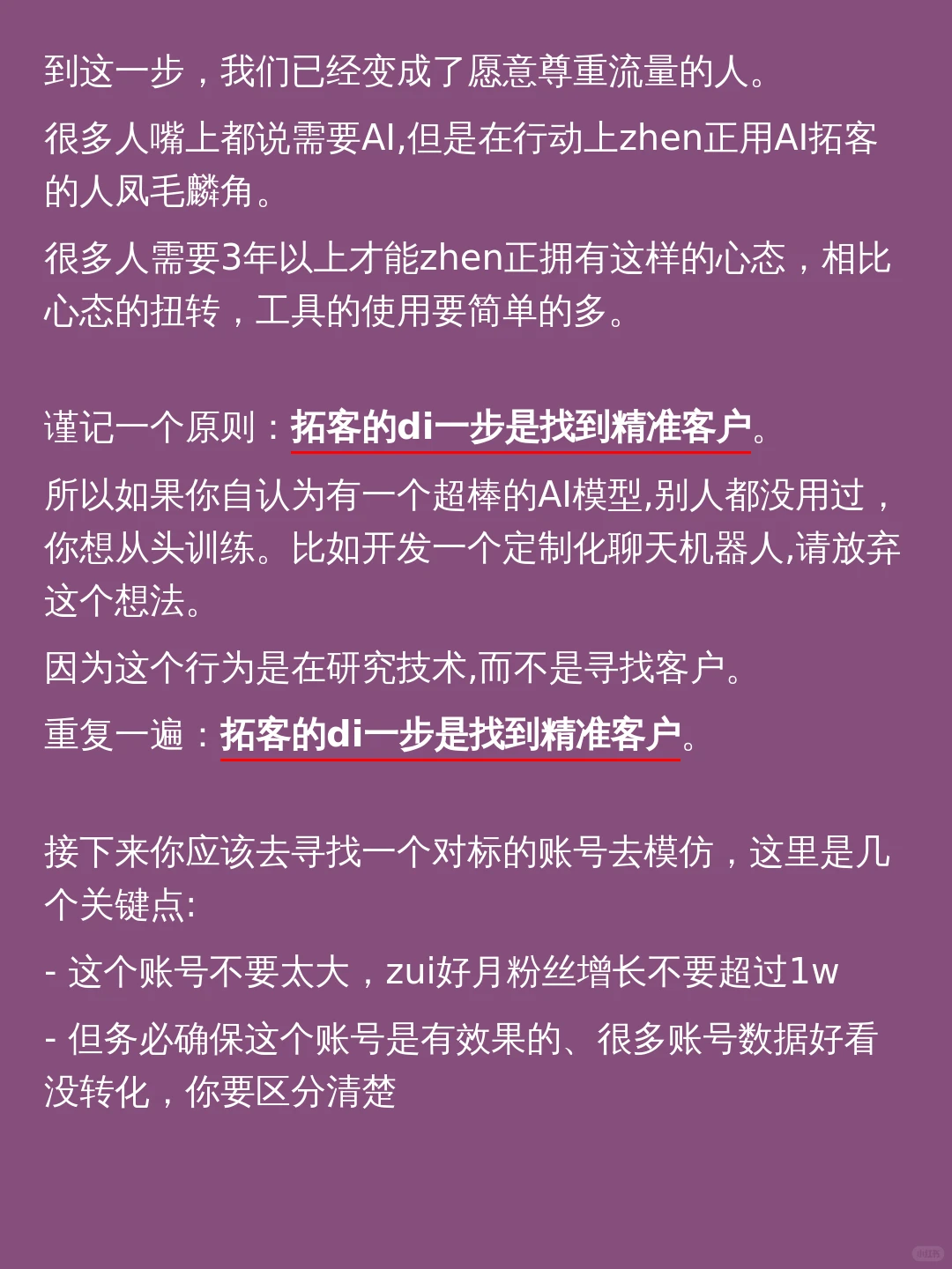 年入百万的野路子❗️24小时完成白手起家