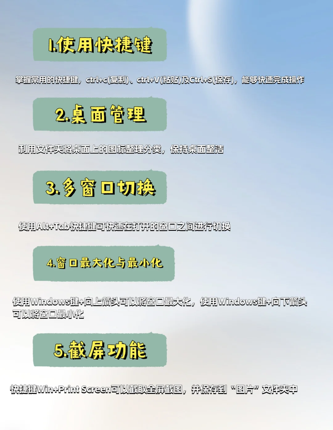 打工人必备❗️电脑必会的小技巧❗️