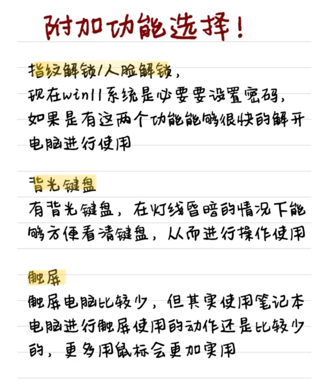 准备买笔记本电脑的同学一定要看完！