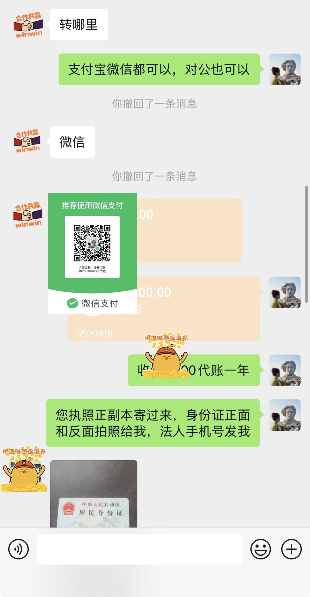 周转化2个新代账客户---获客方法1/2/3/4