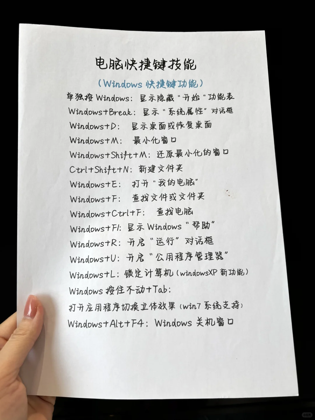 办公高手常用的快捷键大全，悄悄内卷吧