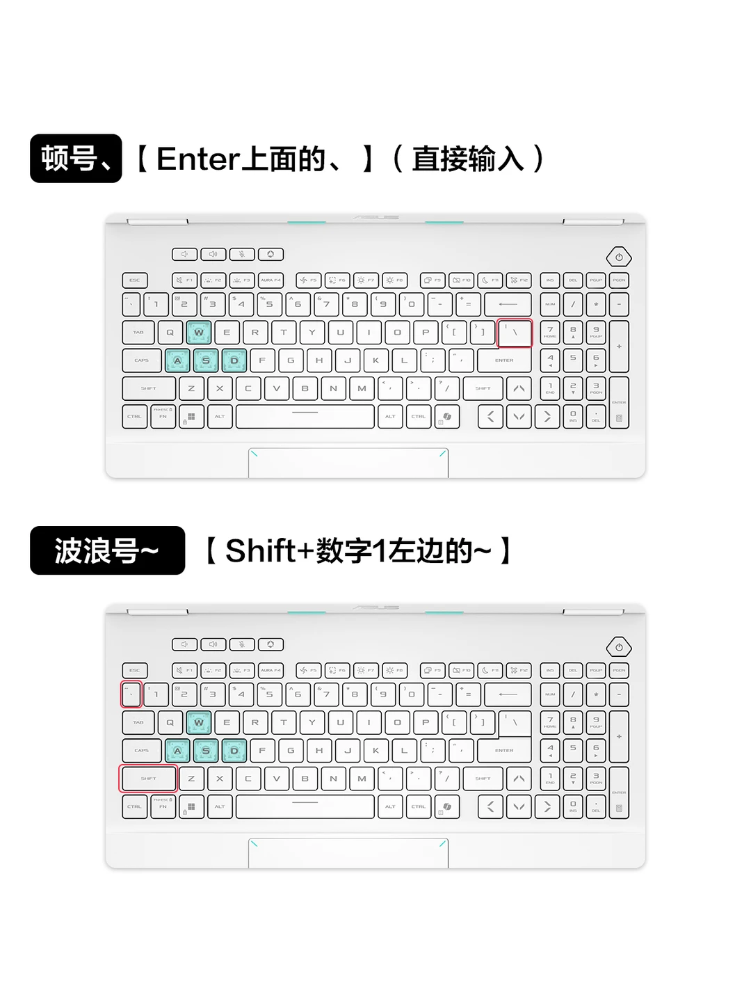 标点符号怎么打？笨蛋美女一学就会！