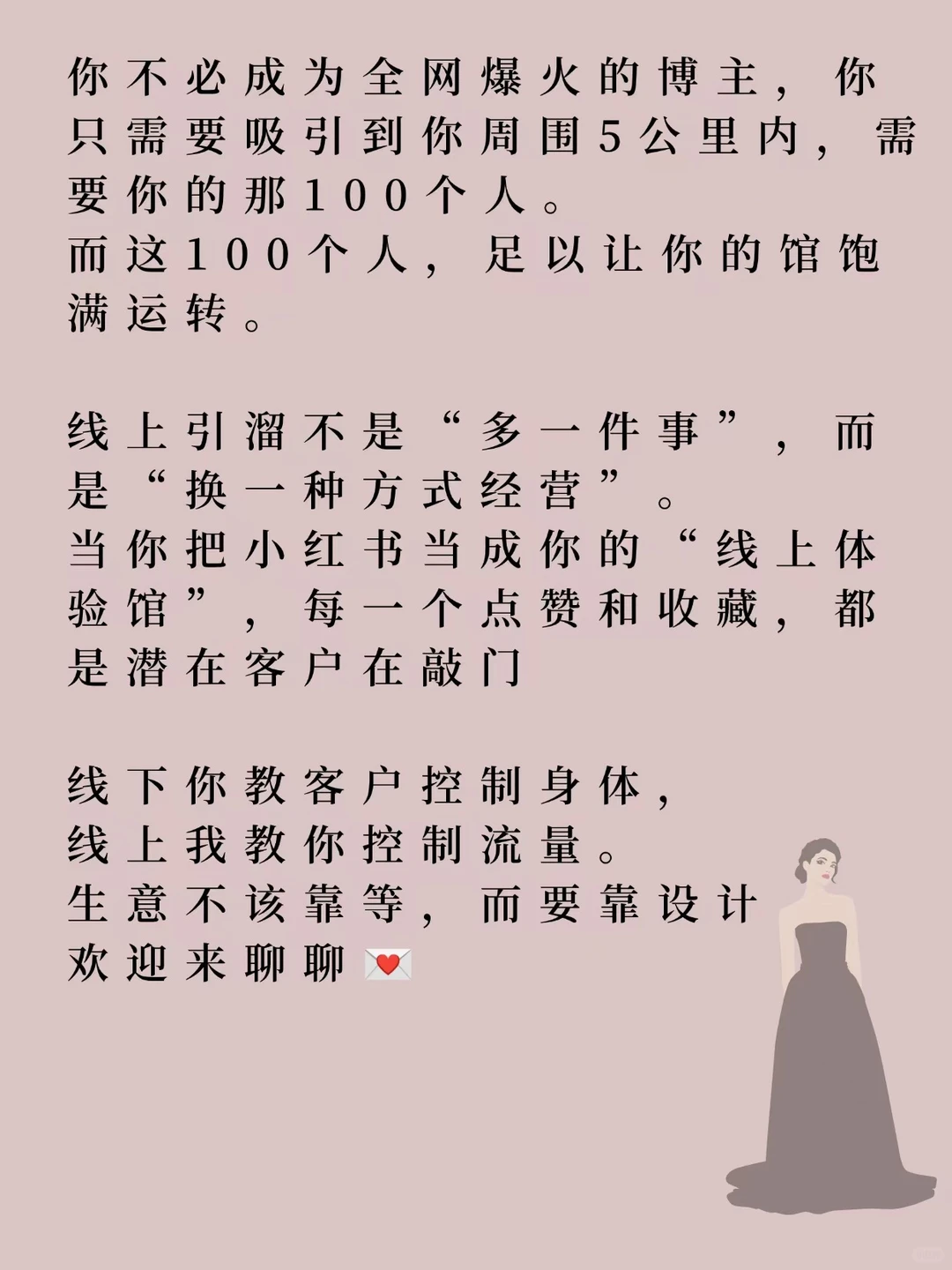 为什么你的普拉提馆线上获客总是没效果？