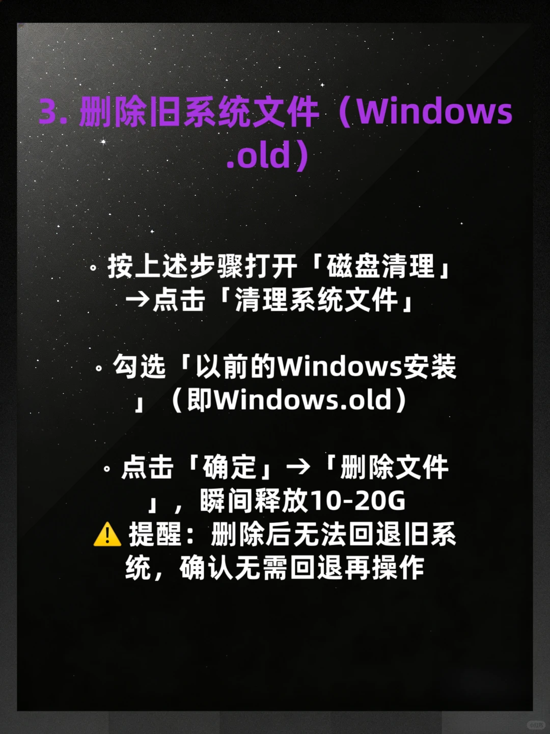 C盘满了？这是C盘清理指南，随便清出几十G
