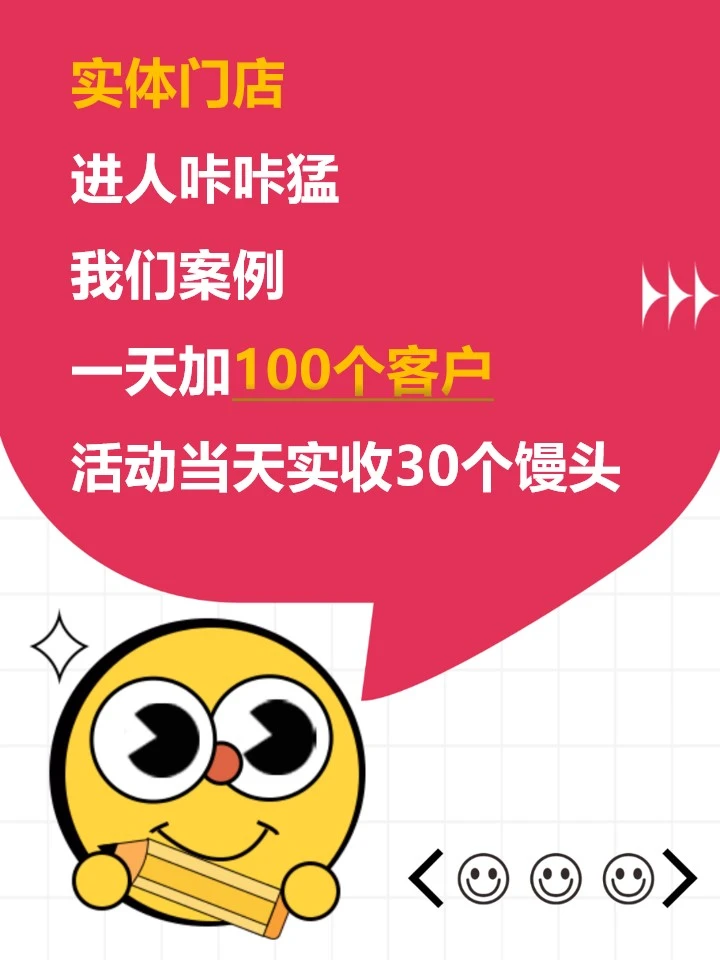 一招帮你一天获客100人