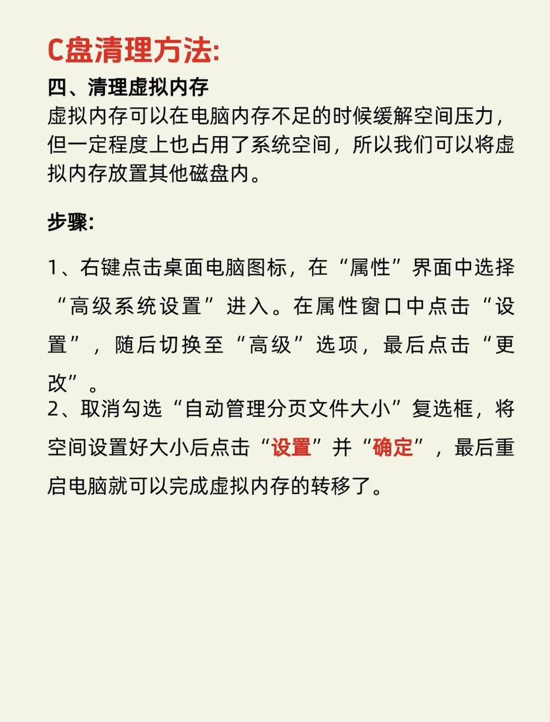 该如何正确的使用笔记本C盘呢