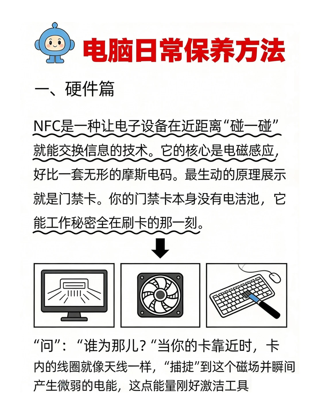 电脑越用越慢？这些保养技巧让电脑飞起✈️