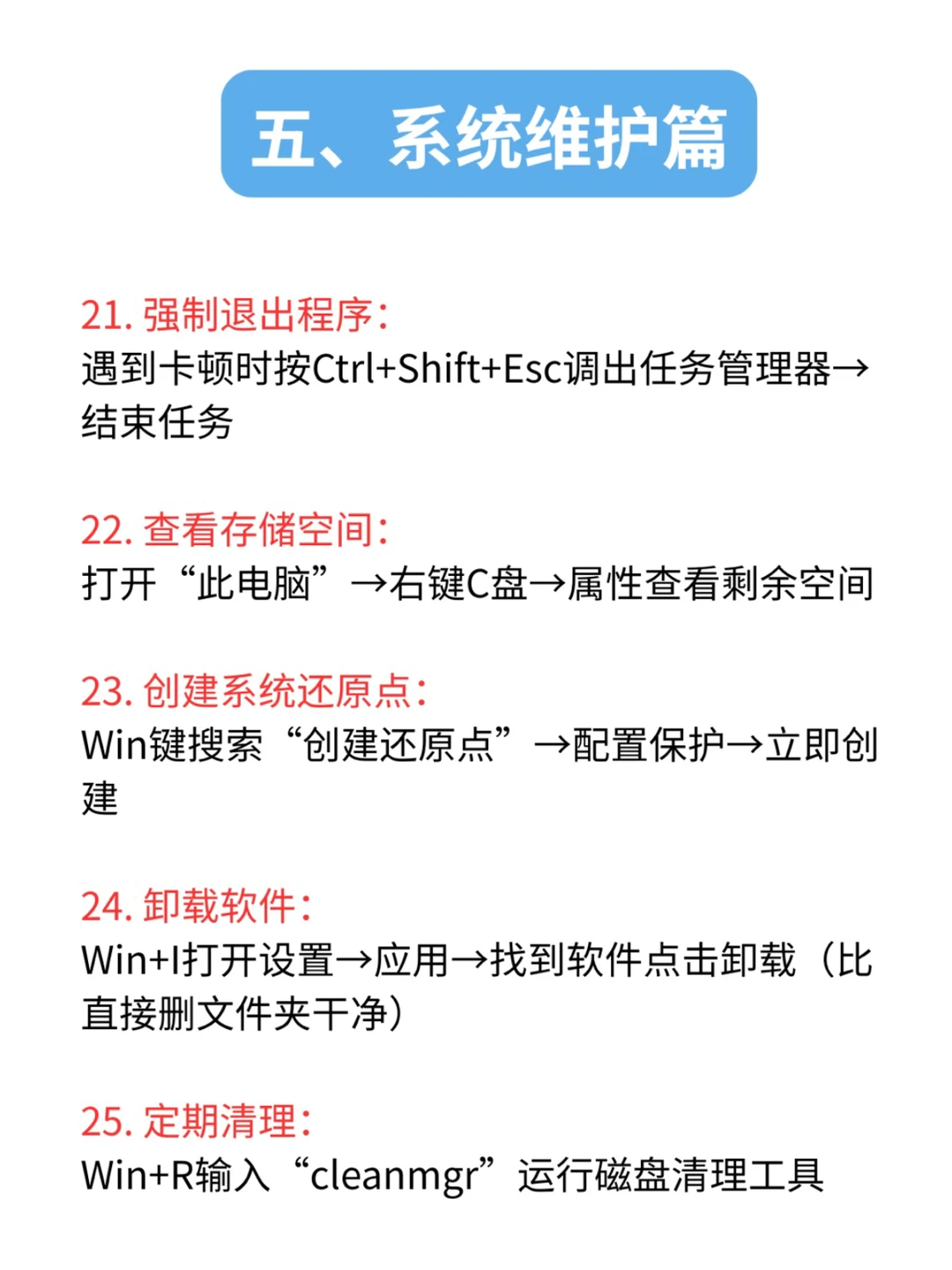 电脑小白一定要看！这30个基础操作真的太重