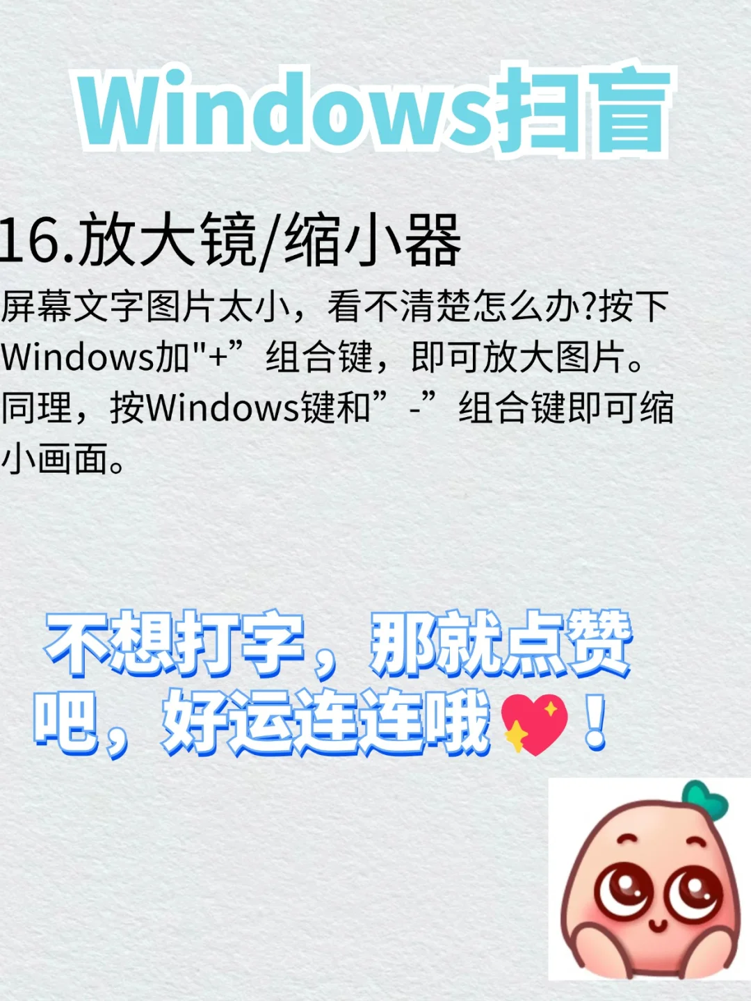 笔记本电脑小白入门