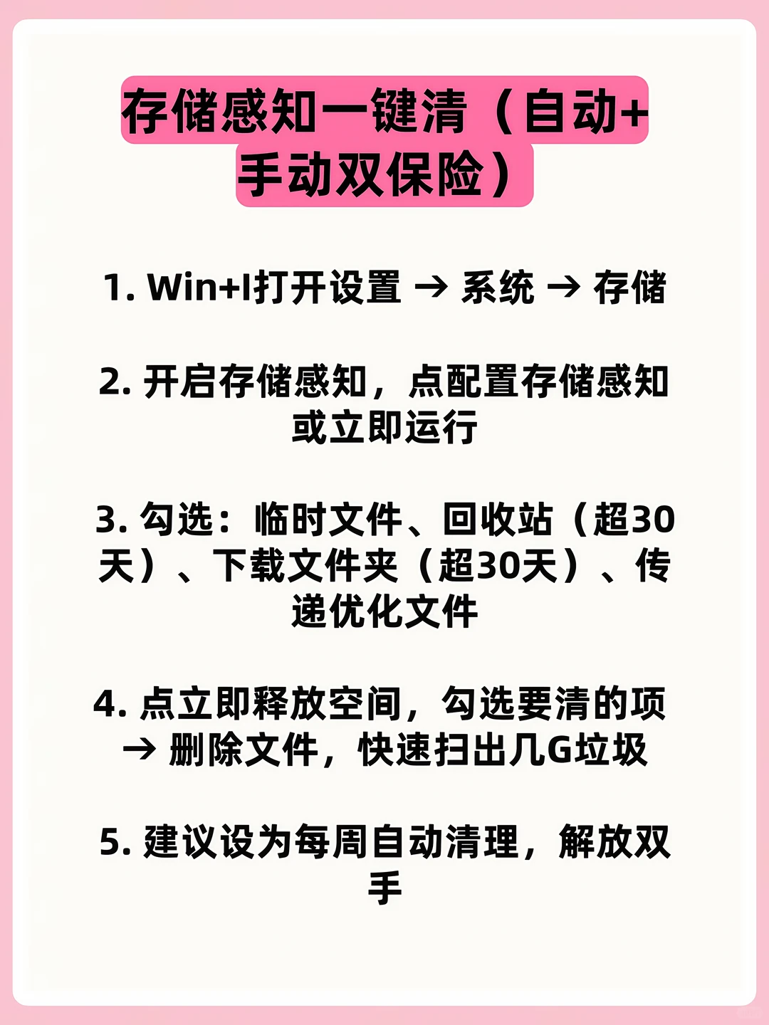 电脑C盘爆满了怎么办？按照步骤轻松搞定