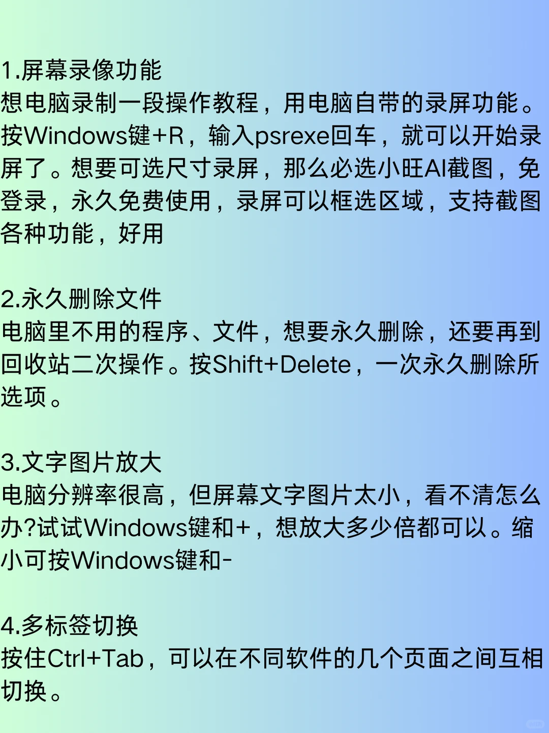 2025年你一定不知道的电脑冷知识！！