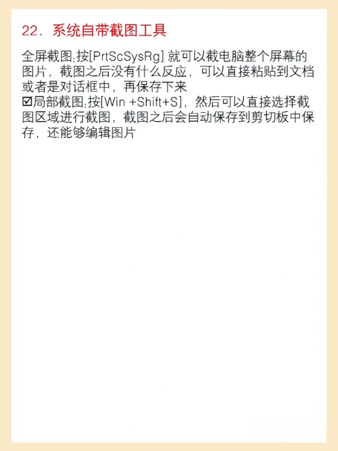 新电脑必须要会的小技巧！快学起来！