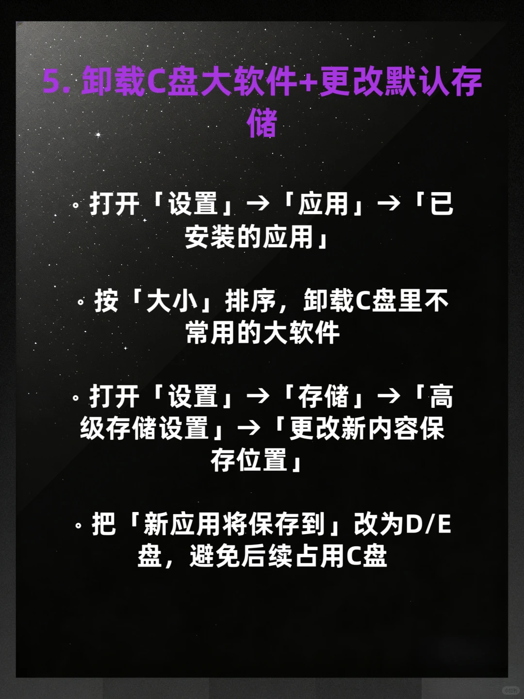 C盘满了？这是C盘清理指南，随便清出几十G