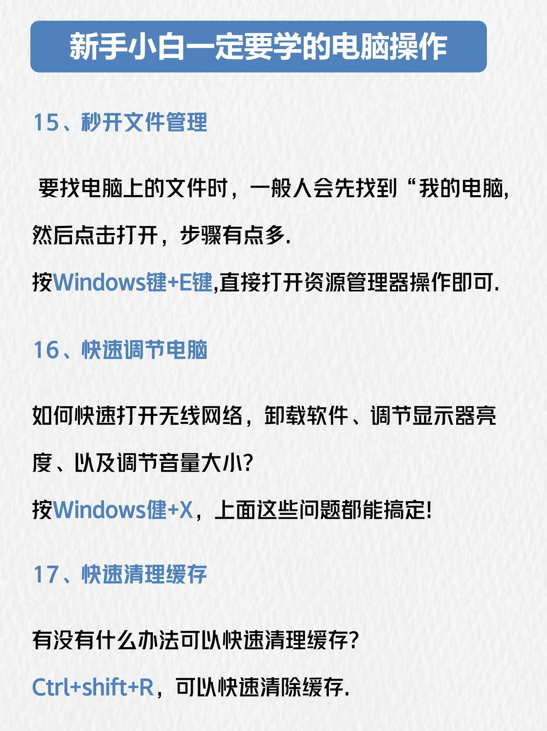 21个巨实用的电脑小技巧!学到=赚到