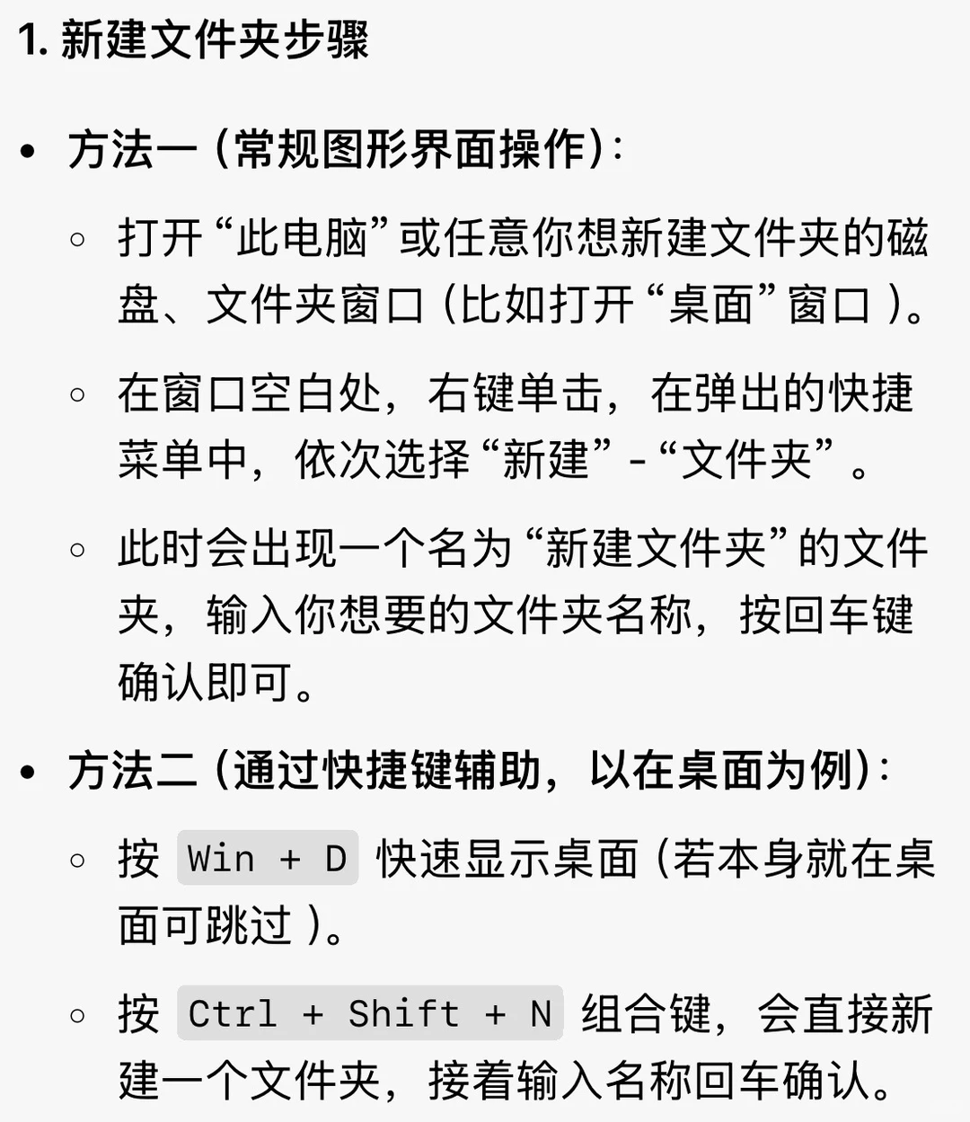 每天学电脑🖥️