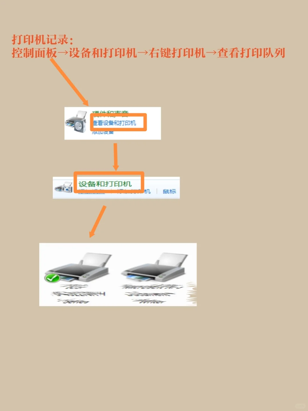 离开工位一定要锁屏啊（实操版）