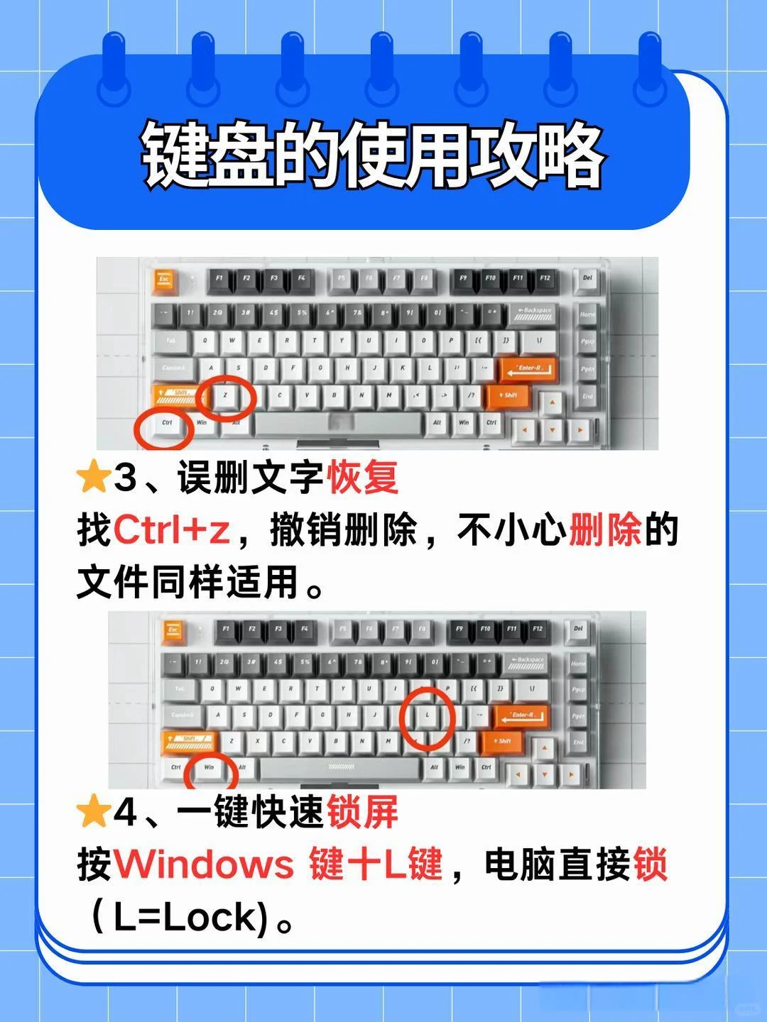 电脑使用入门教程