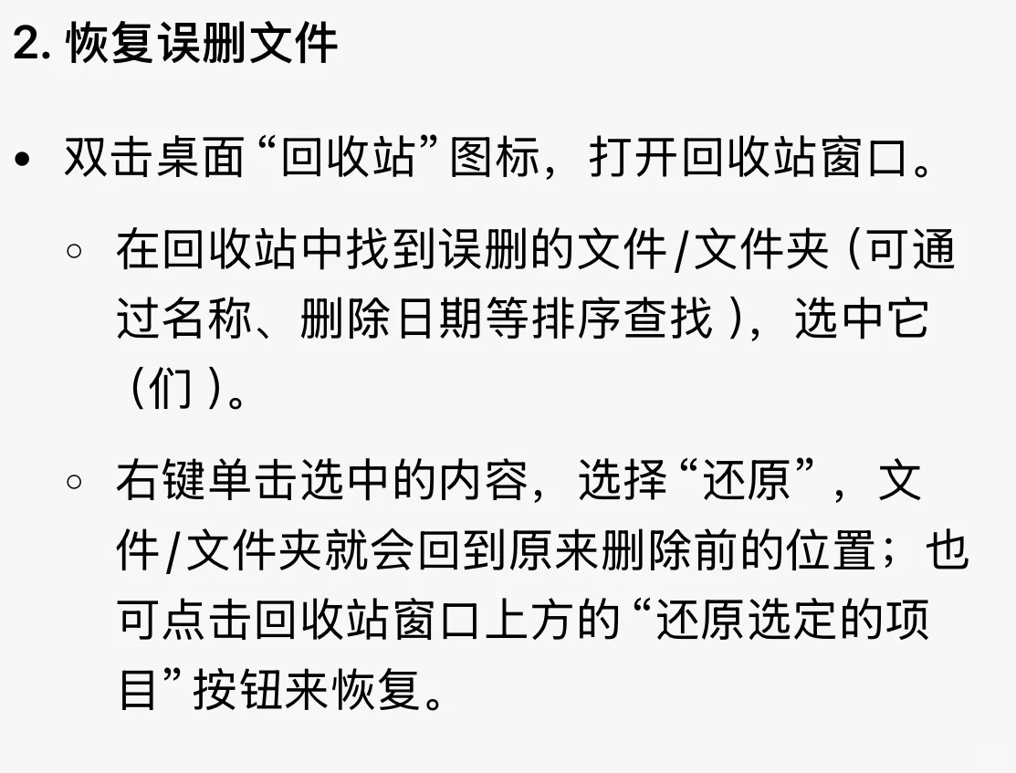 每天学电脑🖥️