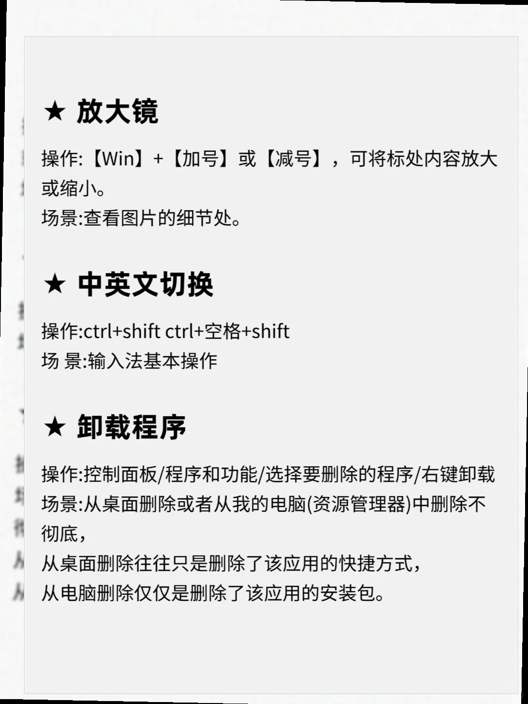 新手必看！轻松掌握电脑基本操作✨