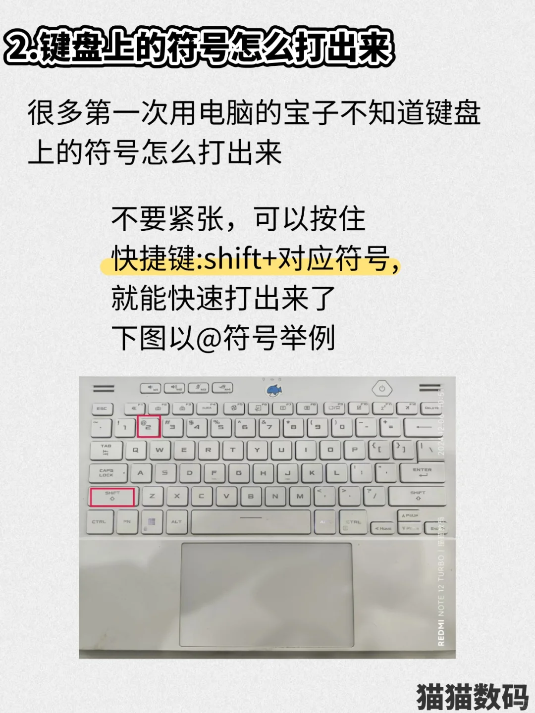 电脑知识 第10期一点小技巧