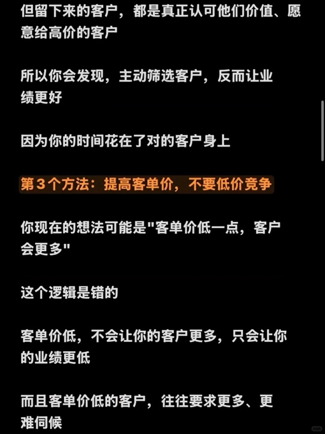 设计师想要业绩翻倍，怎么做线上获客