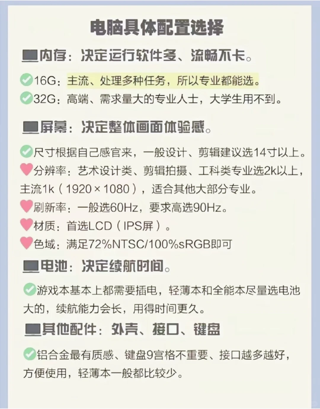 看看这些电脑知识可能对你有帮助呢。