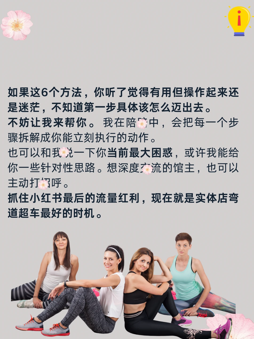 普拉提馆馆主必看的6个获客渠道！