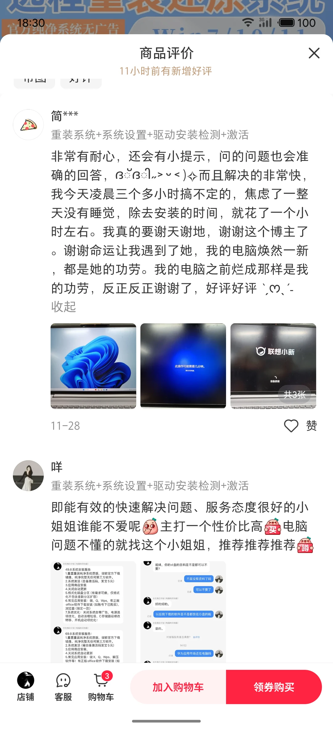 重置电脑初始化失败怎么办