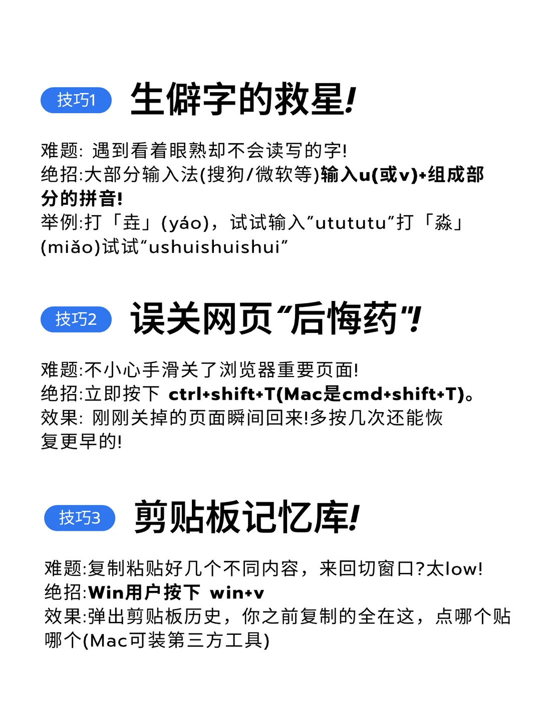 绝了，你还可以使用这些技巧变大神