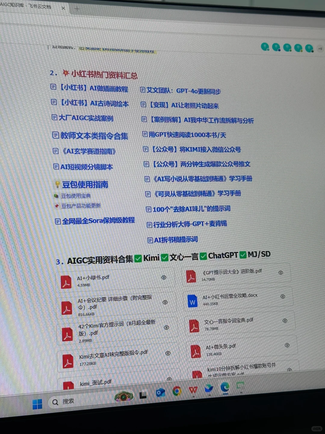 真诚分享来啦❗️❗️我花了 2W 入手的 AI 系统