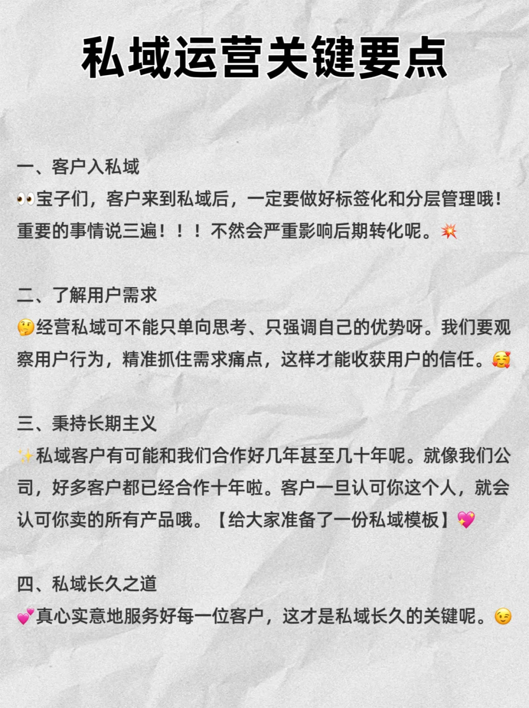 ㊙️｜加到手软的引流话术‼️