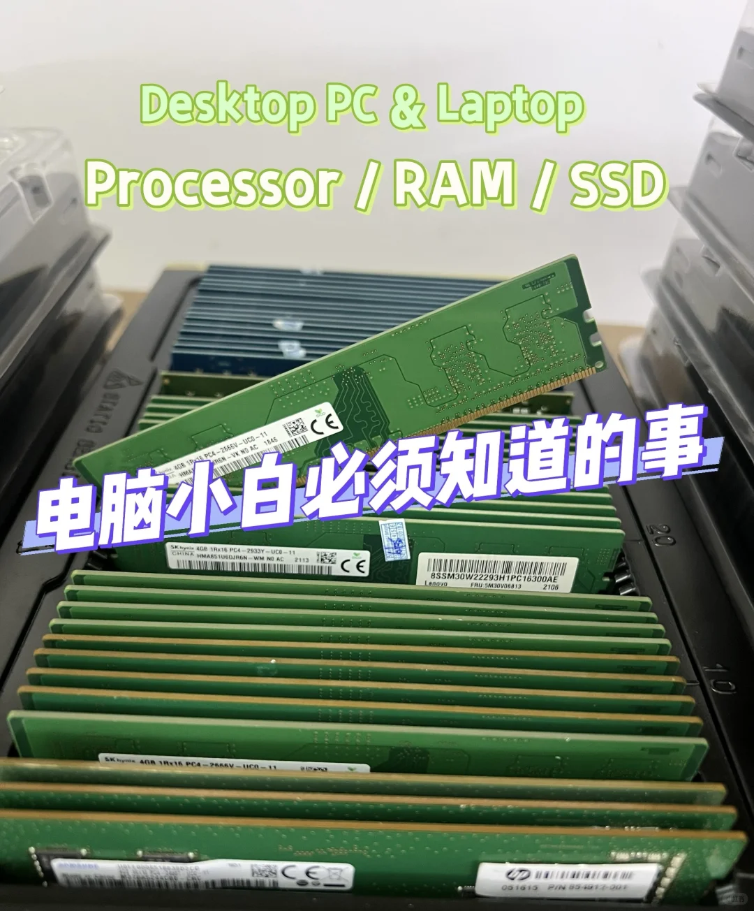 买电脑前必看❗️超多人搞错的常识😩