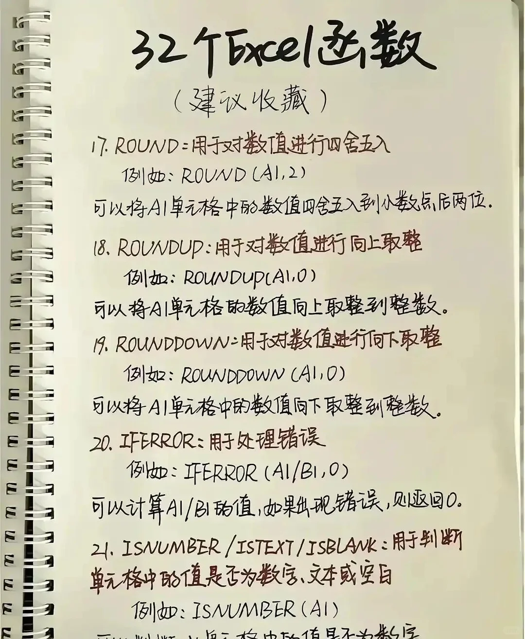 电脑基础知识总结