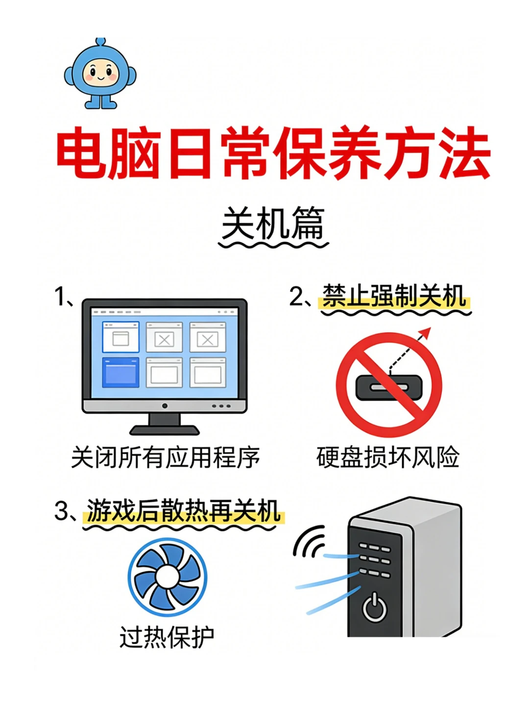 电脑越用越慢？这些保养技巧让电脑飞起✈️