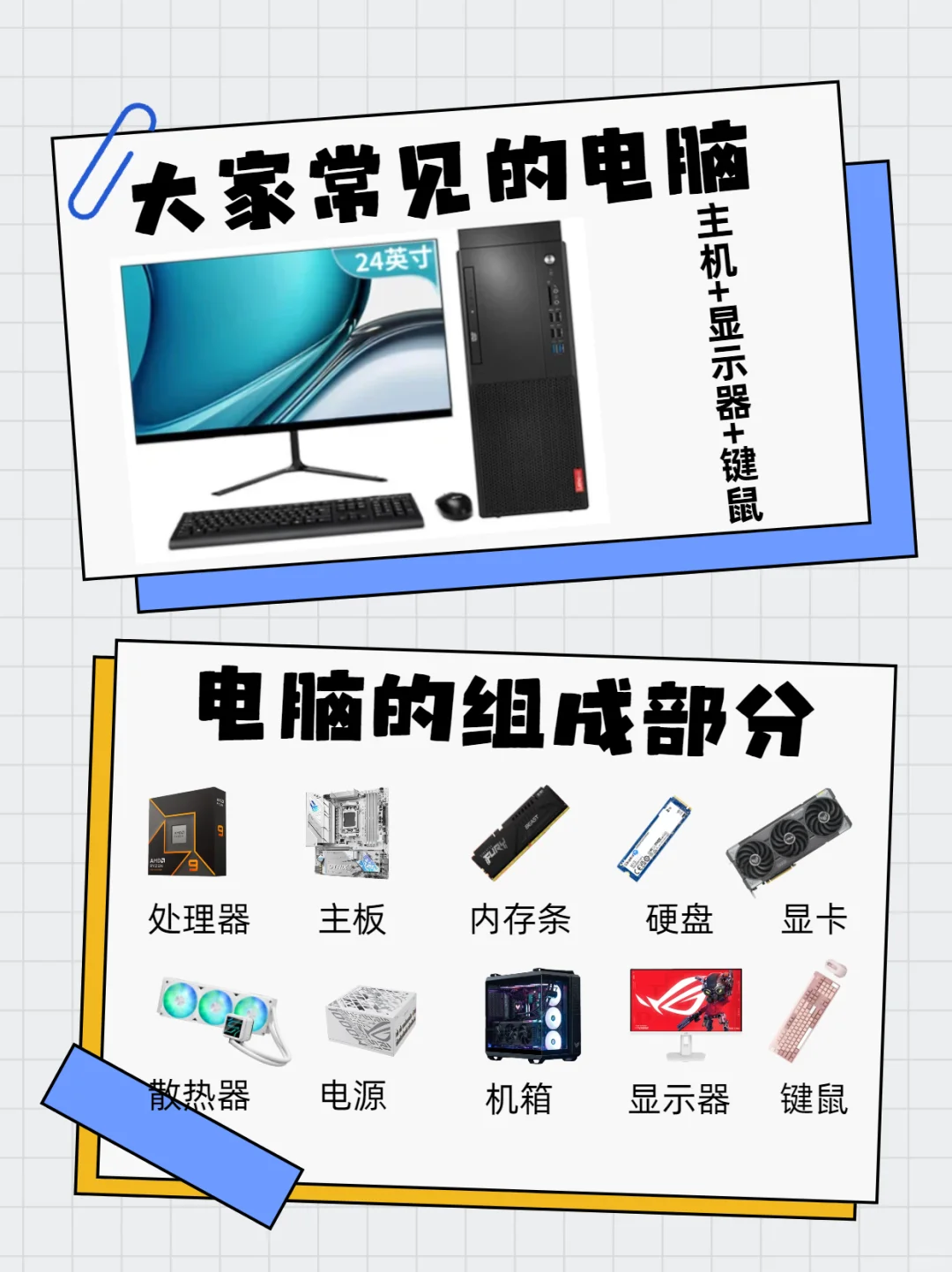 立刻掌握的电脑小知识！！！