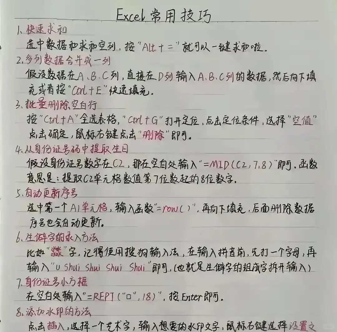 电脑基础知识总结