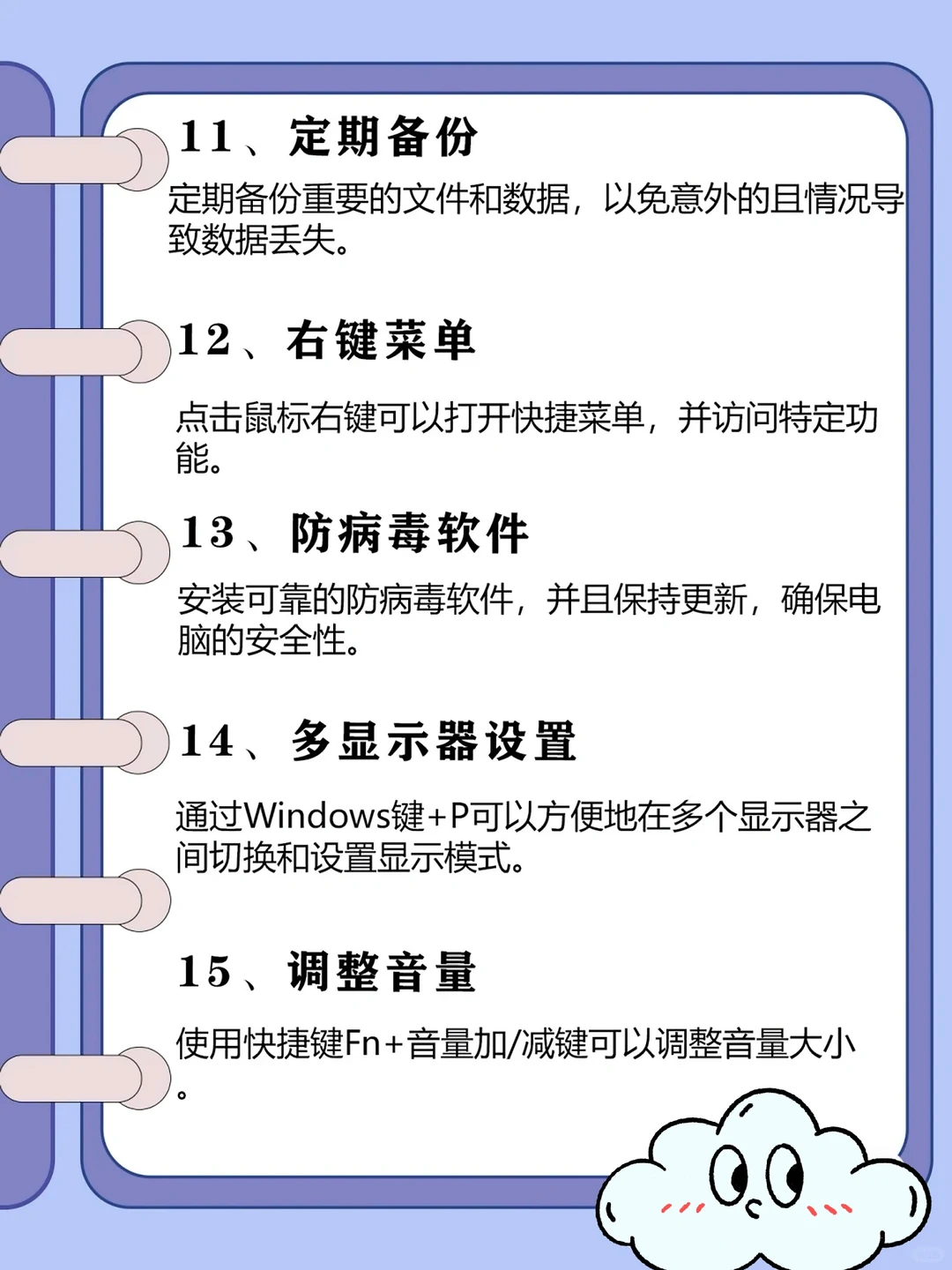 20个电脑小技巧