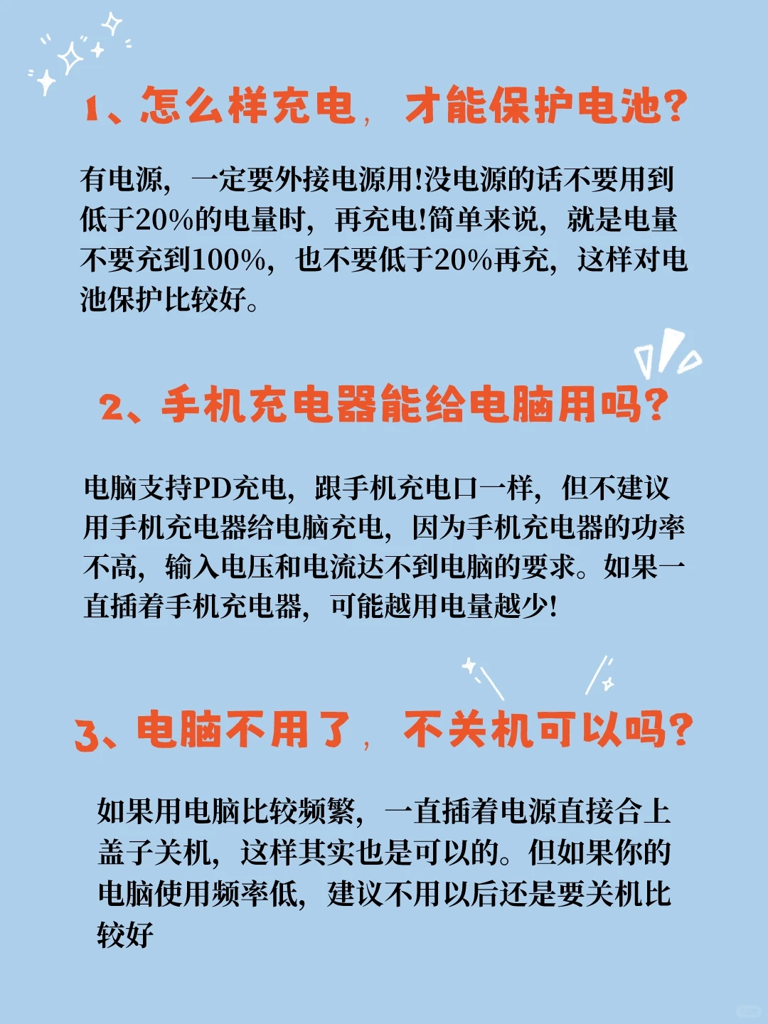 ✨ 这些毁电池行为，90%的人都中招！ 