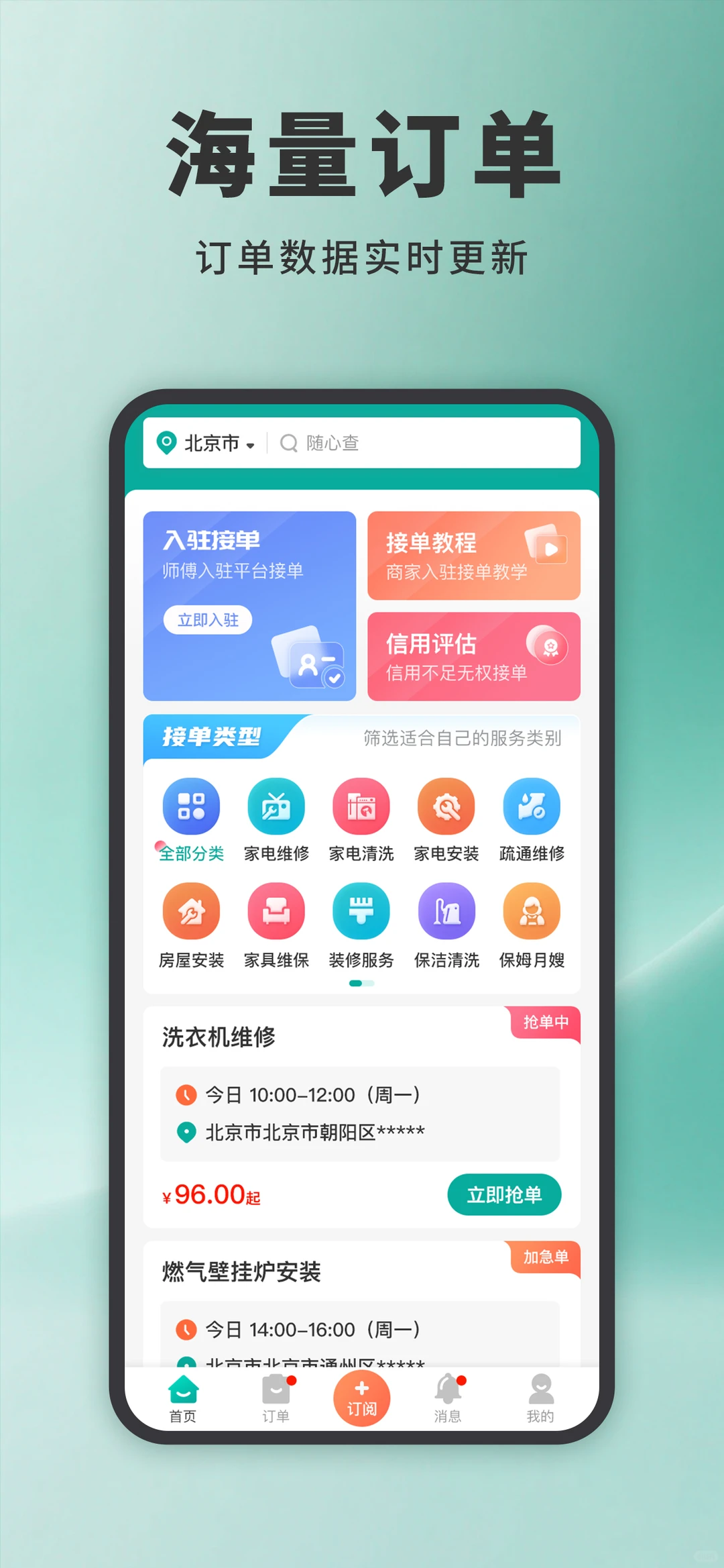 家政行业营销必看！如何轻松吸引客户？💯