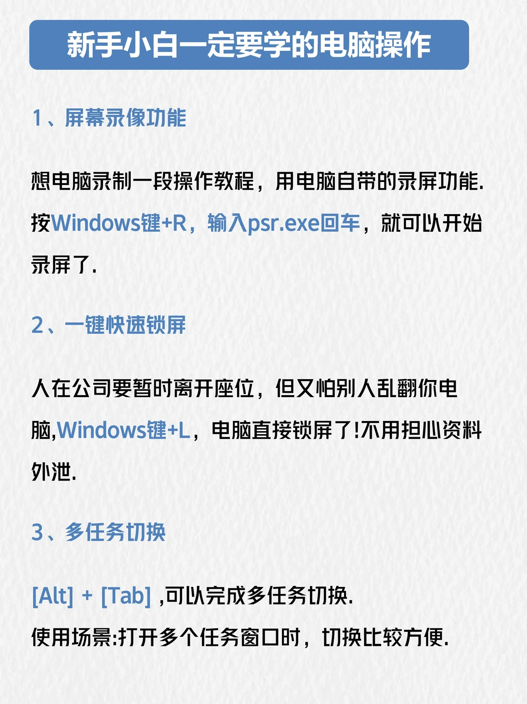 21个巨实用的电脑小技巧!学到=赚到