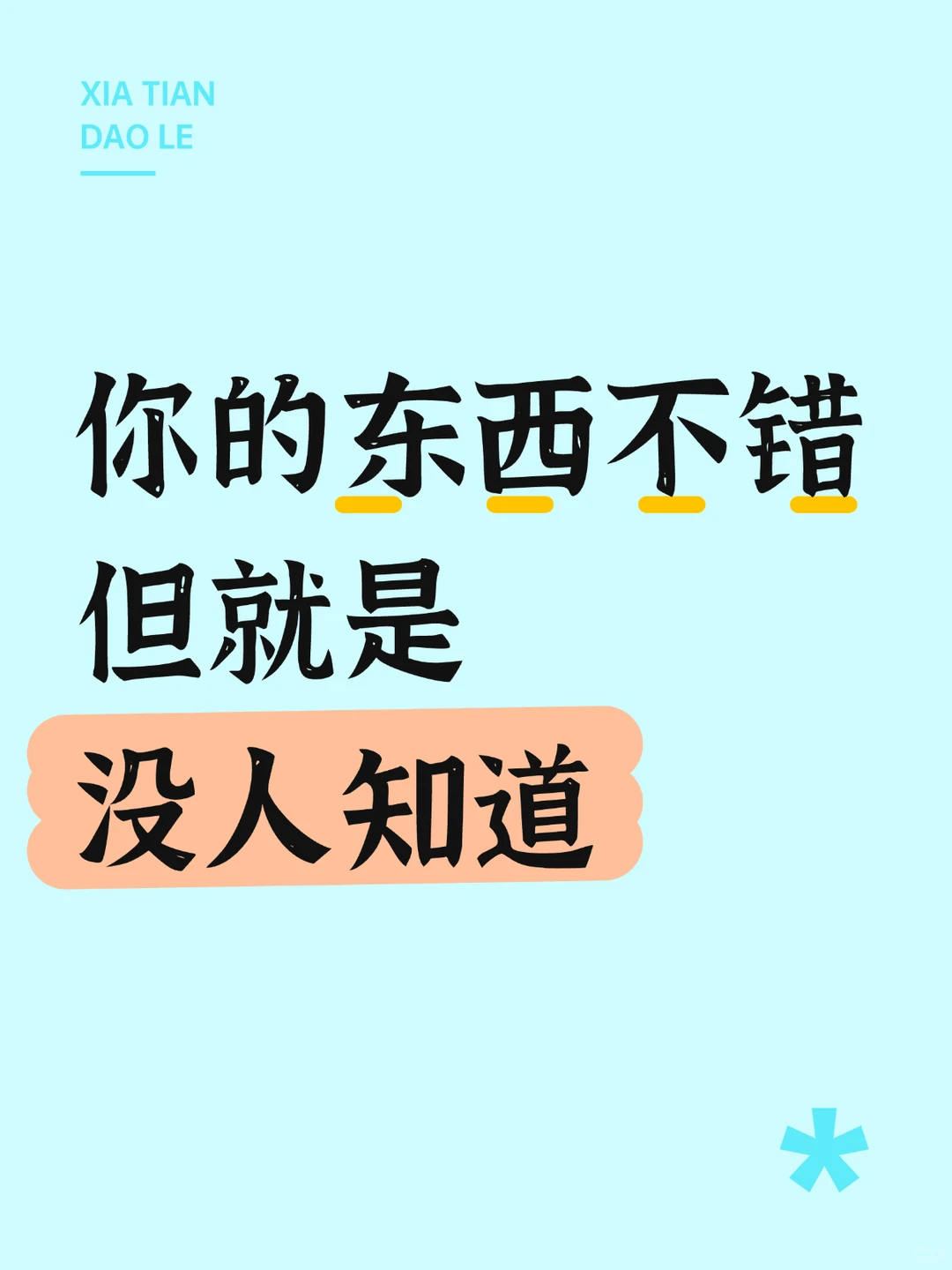 3招教你做社区生意不做无效营销，一篇讲透