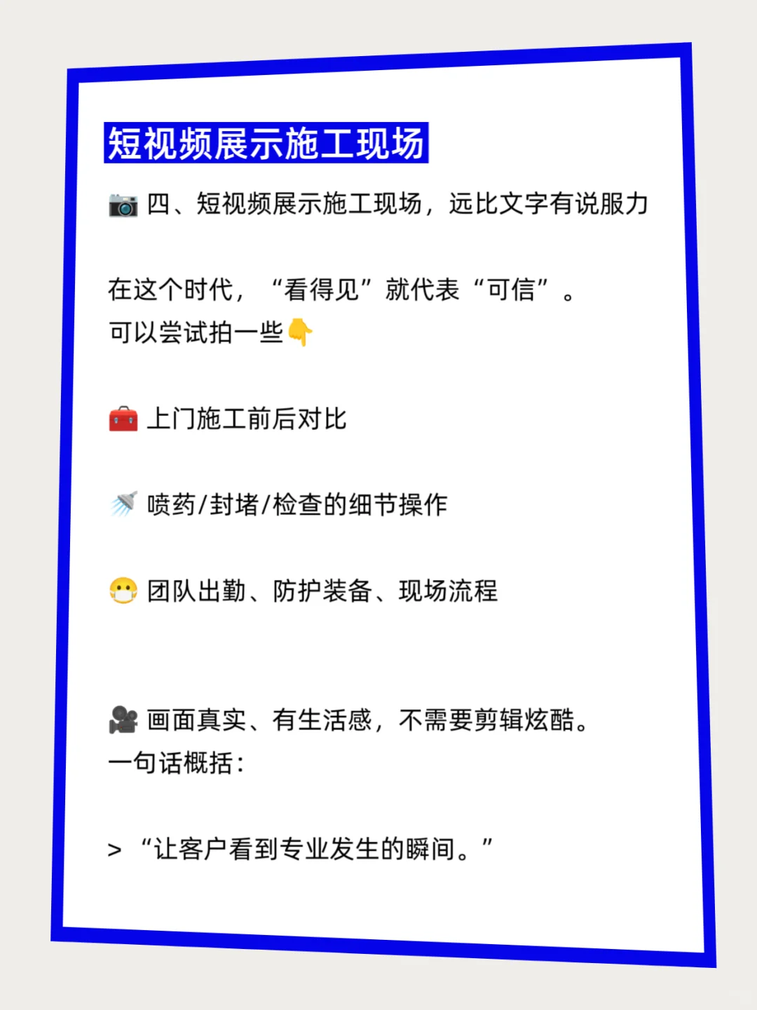 虫控消杀公司如何通过网络更好获客？