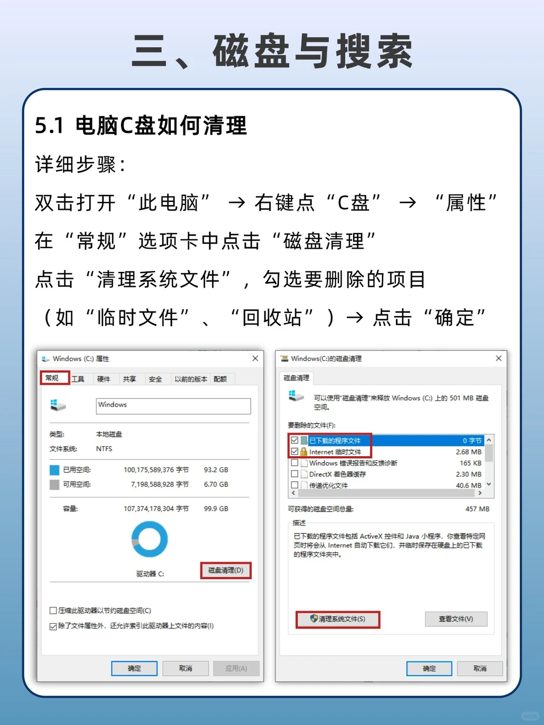 🔴小白必看！8大电脑基础知识1分钟get√