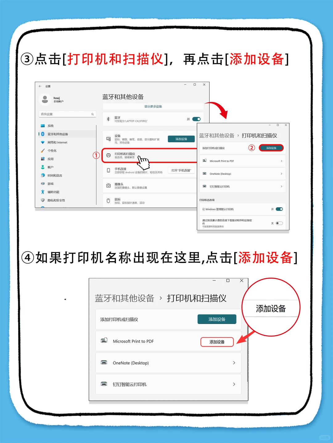 电脑上怎么连接打印机❓1分钟教会你❗