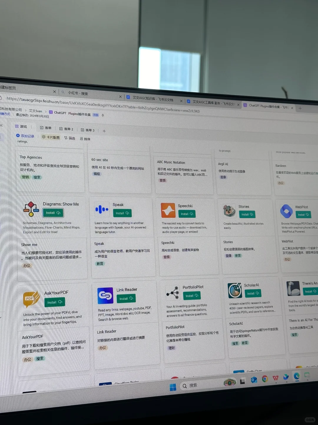 真诚分享来啦❗️❗️我花了 2W 入手的 AI 系统