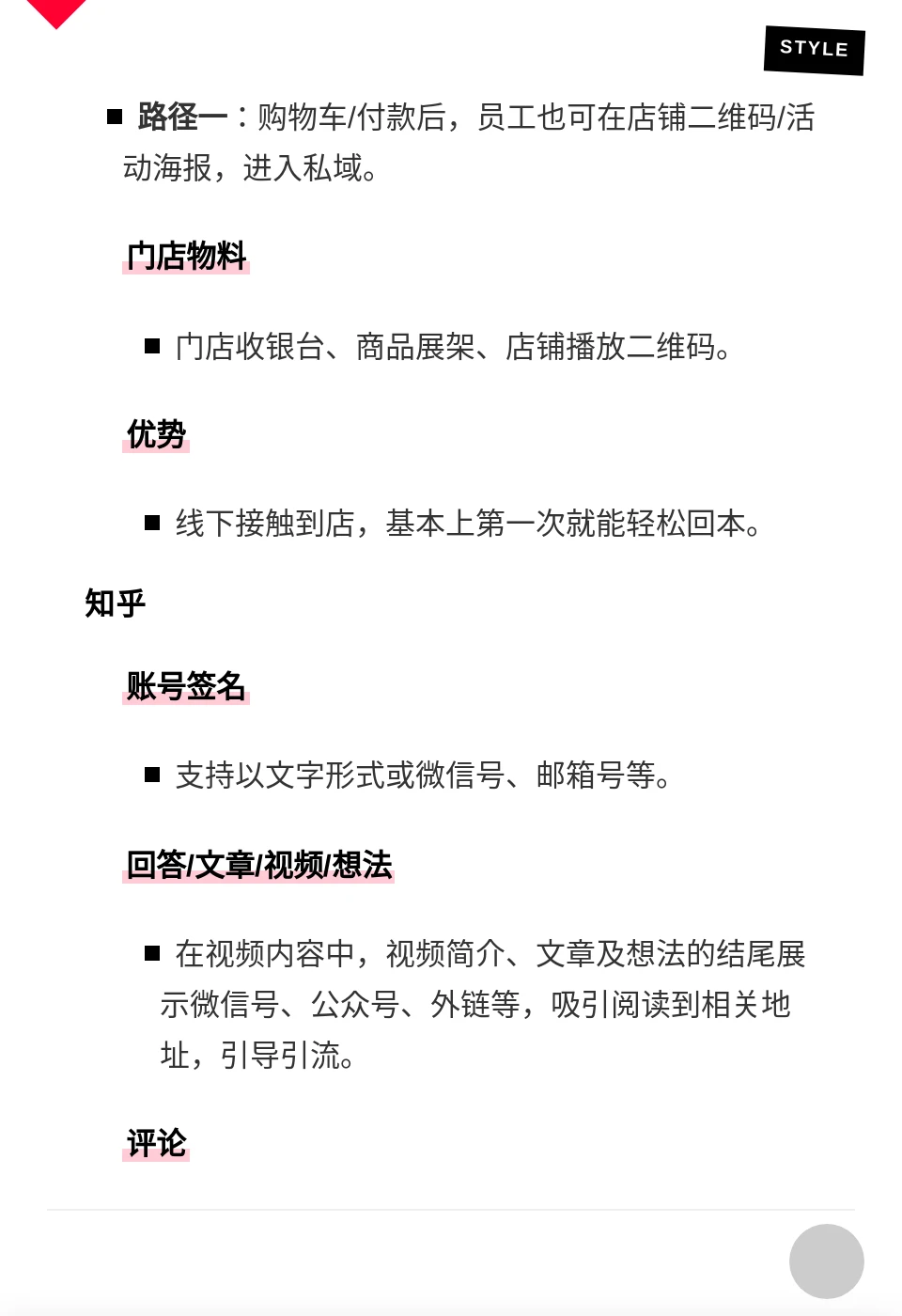 加爆微信的51个钩子！引流获客实战指南