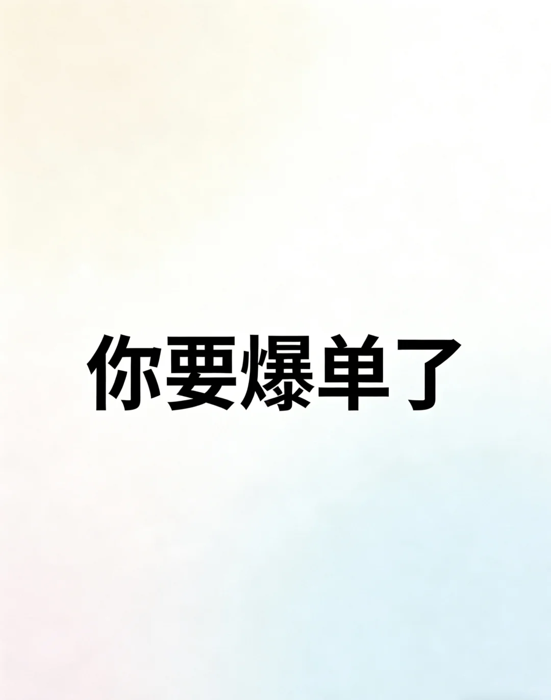 店铺3步引流秘籍，照做就能爆单