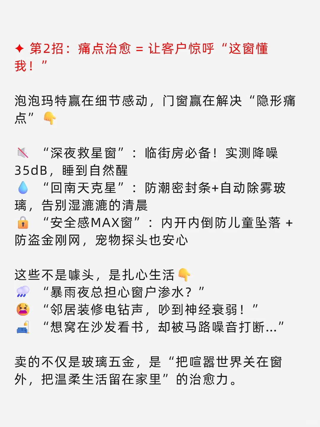 门窗获客！抄拉布布营销方式！真的绝了