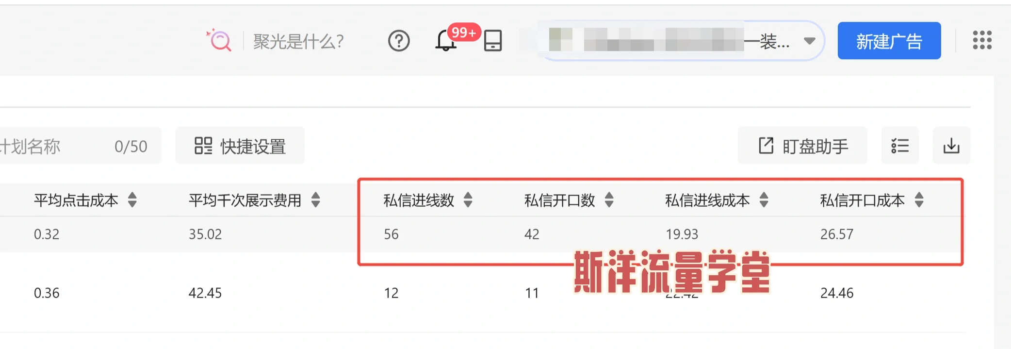装修公司不打电销客户也主动找我只做了一事