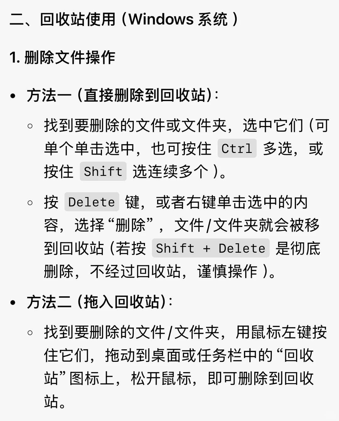 每天学电脑🖥️